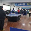 오석탁구클럽