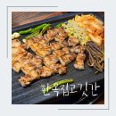 한옥집고깃간 이미지