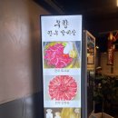 창원 도계동 맛집 고기집 추천 우향한우갈비살