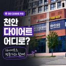 정제한의원 | 천안다이어트의원 다이트한의원 천안 혈당과 체성분을 살펴본 후기