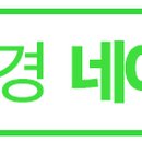 이혜정헤어라인 네이버블로그