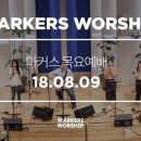 markers(마커스) 이미지