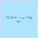 헤어각인