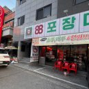 단관포차 이미지