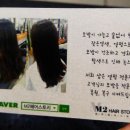 엠투헤어스토리 이미지