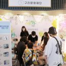 구리문화재단 이미지