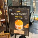 [빵지순례] 🥨 대전 성심당 본점/ 롯백점/ 케익부띠끄 방문 후기