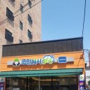 코인워시365대구