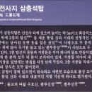양양진전사지 이미지