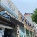 동굴 낙지와 쭈꾸미 | 제천충주 1박2일 여행 코스 추천 / 맛집 가볼 만한 곳 총정리(+위치/주차정보)