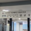 야구선수 얼굴 골절 &lt;지인 성형외과&gt; 후기