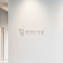 주식회사 수인터내셔널 이미지