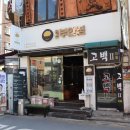 부안생고기 이미지