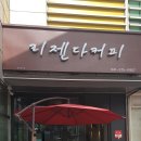 리젠다커피