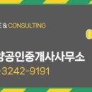 태양 공인중개사 사무소 이미지