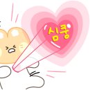 심쿵떡볶이 이미지