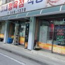 용마트정육 이미지