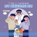 남구청 별관 1층 이미지