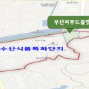 부산종합식품 이미지