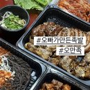 오빠가만든족발(오만족) 이미지