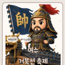 여수시민회관 | 여수 거북선 축제, 이것만 알면 200% 즐기는 법 (가볼만한곳 맛집 베네치아)