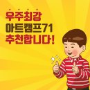위례기타학원 추천 멋진공연까지 할수있는 아트캠프71 실용음악학원 위례점 에서 시작하세요