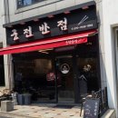 궁전반점