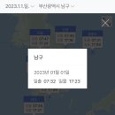 해맞이손칼국수 이미지