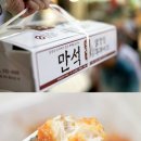 만석 이미지