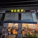 이순살장군 | 〈대구 율하 장군찜닭 — 제육볶음 + 우동사리까지 확실하게 채운 저녁〉