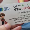 종관농장 이미지