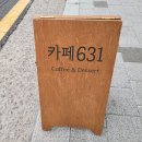 카페631