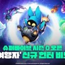 슈퍼아크 이미지