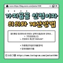 세무사주은영사무소 이미지