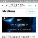 <b>더</b><b>키코</b>인 상장