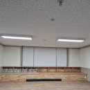 유디자인 | [전기 인테리어 후기] 복지관 평판등·매립등 시공 후기(리얼 후기)