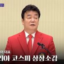 더본코리아 코스피 상장 당일, 백대표의 복장 이미지