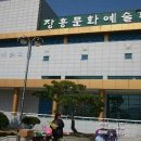 장흥문화예술회관 이미지