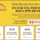 (주)크린영동