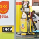 황제주유소 이미지