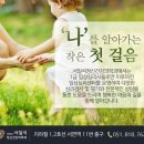 마음엔정신건강의학과의원 이미지