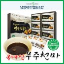 남영제약영농조합 이미지