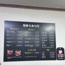 해동식육식당 이미지