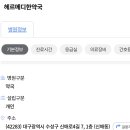 헤르메디한약국 네이버블로그