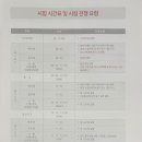 몰입공간스파르타관리형학습센터 이미지