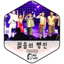 유승범과 친구들 | 뮤지컬 젊음의 행진 솔직후기 서울데이트코스(유승엽과함께)