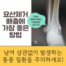 류마제통의원 이미지