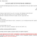 공공연 이미지