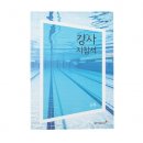 컴퓨터구조대대구 | [대한적십자] 응급처치 강사과정 Tip : 경기지사 47기 합격생이 알려주는 꿀팁