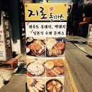 돈까스지로 이미지